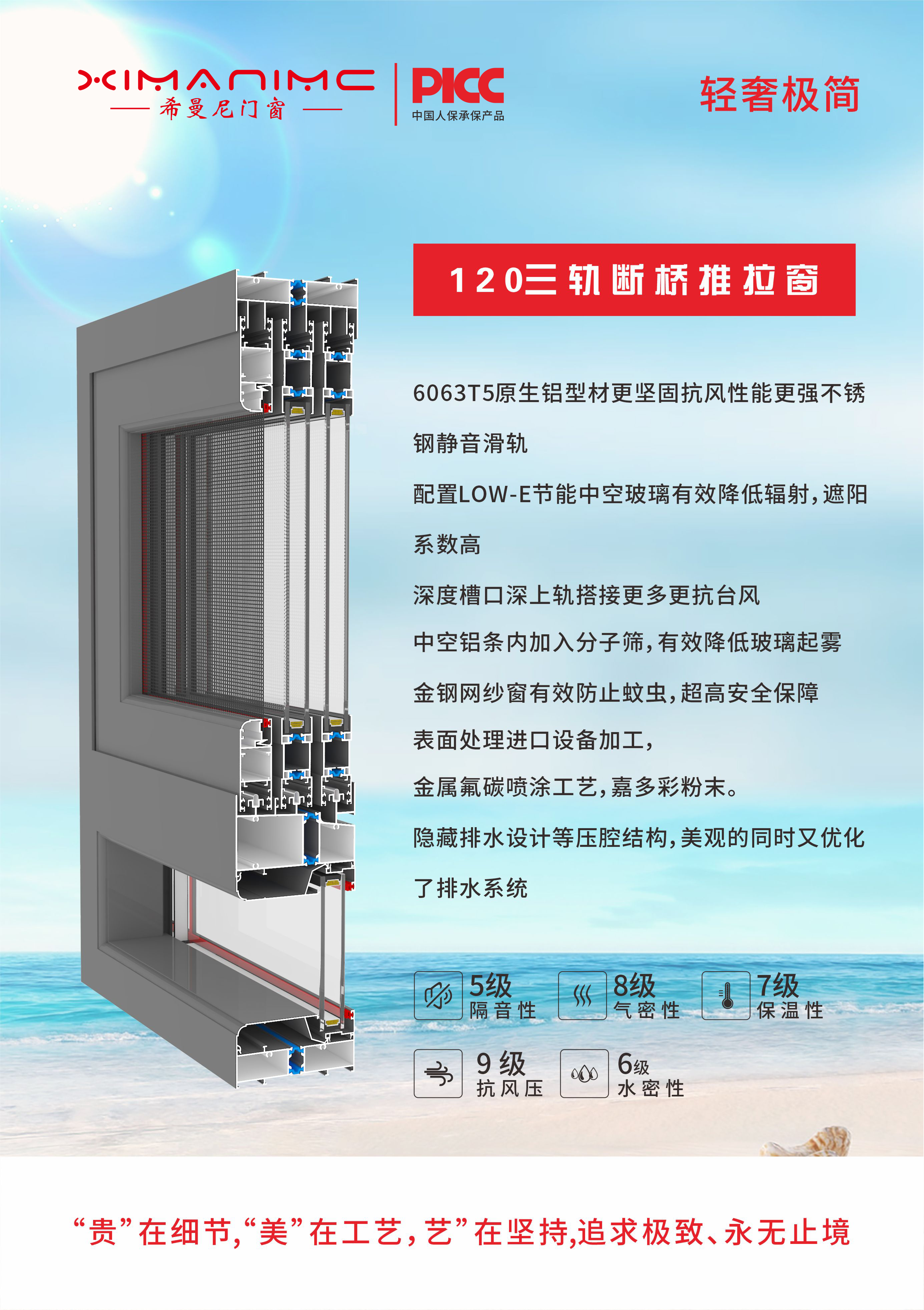 120三轨断桥推拉商