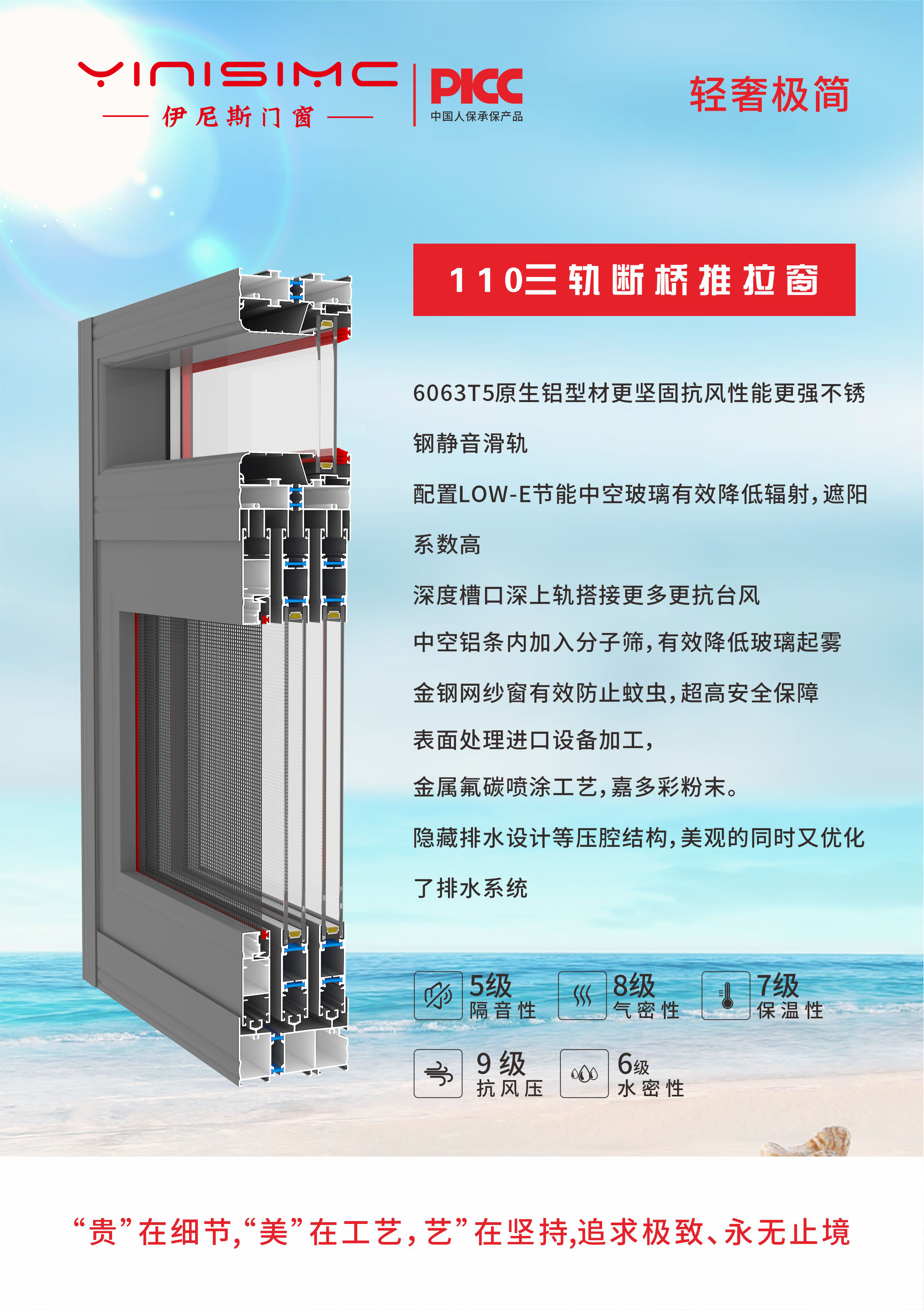 110三轨断桥推拉窗